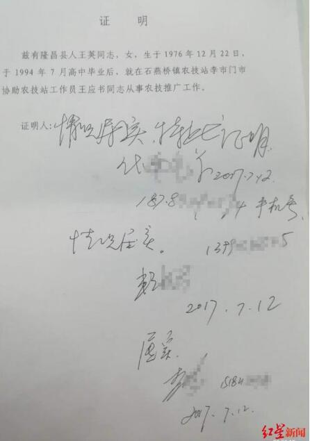 此外,王英还提供了一份有代某某,赖某某和李某某签字,落款时间为2017