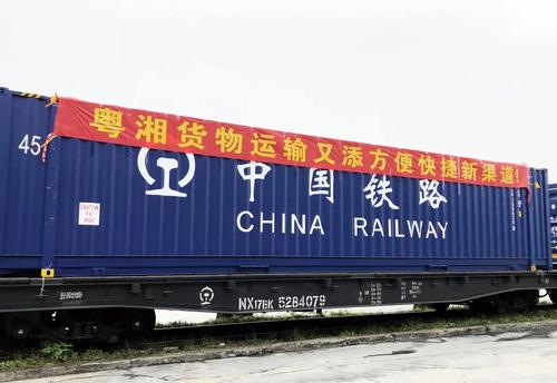 点对点集装箱班列每日往返湘粤