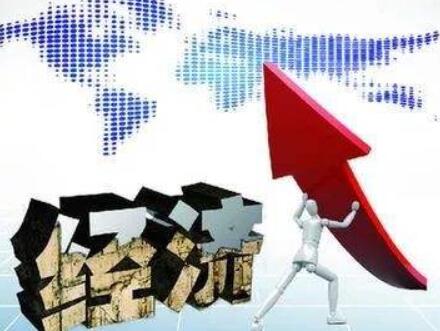 坚持底线思维 稳住经济基本盘