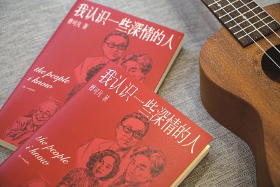 在满是“烟火气”的故事里遇见最鲜活的传奇