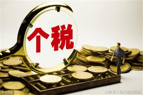 我国个人所得税首次年度汇算正式启动 你准备好了吗？