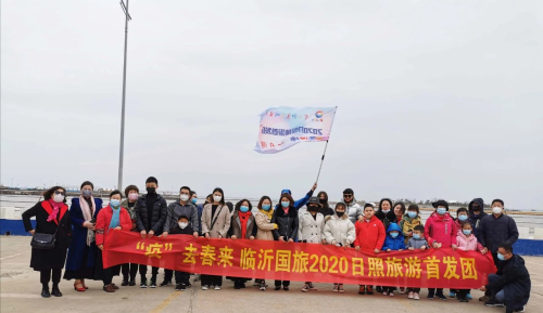 临沂旅行社按下重启键 周边游逐步回暖