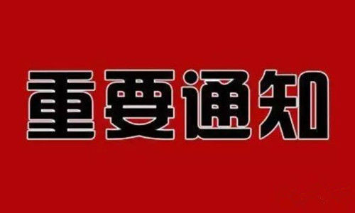 重要通知！699项政务服务事项“全市通办” 