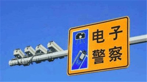 5月1日开始 黄岛公安分局交警大队启用新增交通电子监控设备