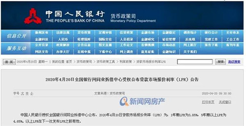 央行LPR大幅降息：5年期以上LPR为4.65%，看你家房贷可少还多少?!