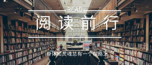 走向阅读社会