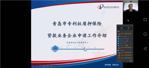 打造知识产权“崂山高地” 青岛市崂山区2020年知识产权宣传周主题日活动启动