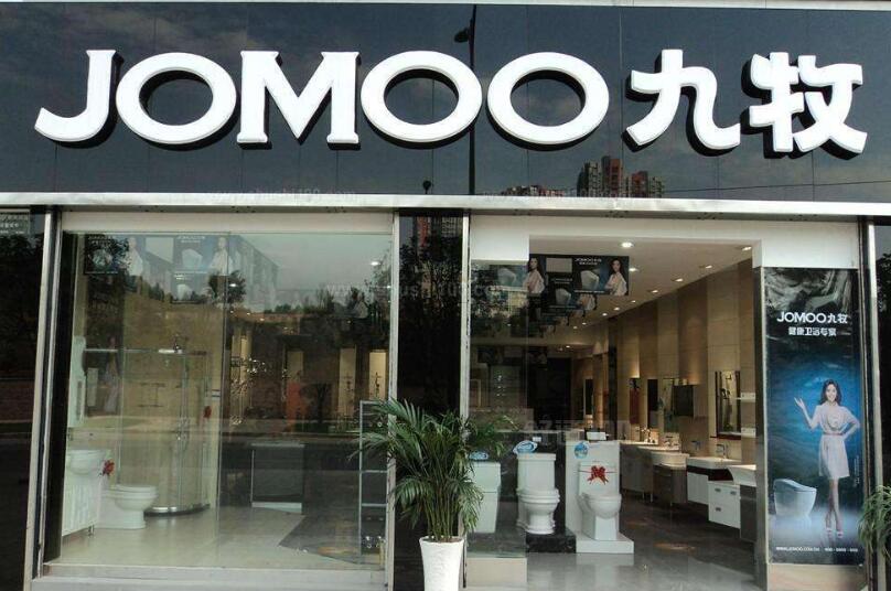 九牧累计获得68项国际设计大奖