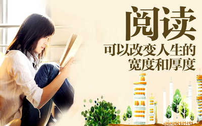 让阅读为学生打好精神底色