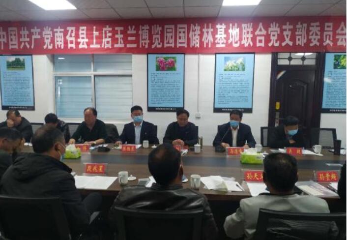 河南省南召县花博园成立联合党支部  凝心聚力战贫困