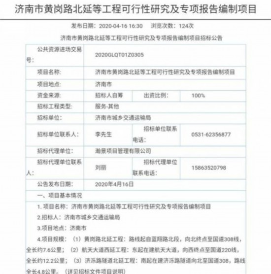 济南两条跨河通道迎来新进展 加速迈进“黄河时代”