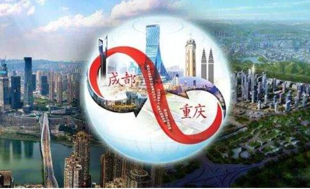 川渝将联合共建具有国际竞争力的产业链