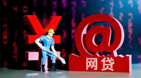 互金网贷专项整治进入收官:近5000家机构出局 仅剩139家