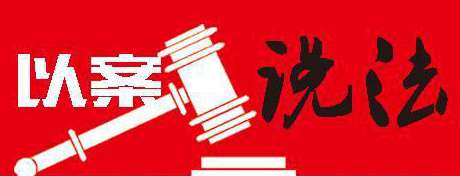 销售假冒冠军、迪士尼等品牌产品 夫妻二人获刑