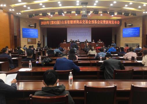 新形势、新举措、新面貌——山东糖酒会将于淄博再次华丽绽放