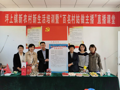 临沂市“百名村姑做主播”活动启动