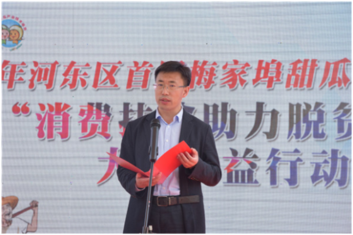 河东区首届梅家埠甜瓜网络文化节大型公益活动举行