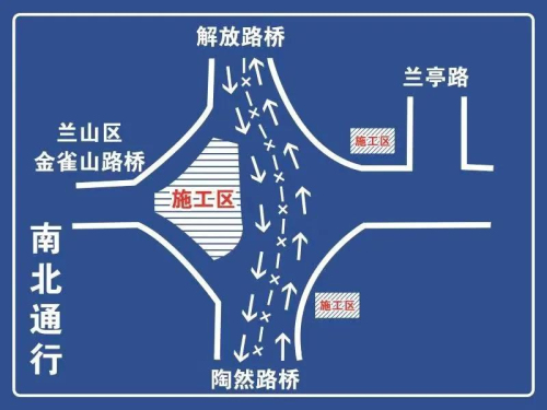 兰山区金雀山路沂河桥东立交改造 5月7日至7月8日封闭施工