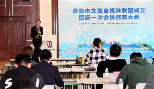 “文以载道 旅以致远 整合资源 联合宣传” 青岛市文旅自媒体联盟正式成立