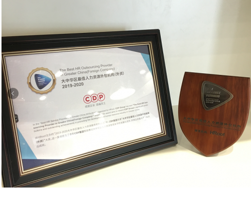 WorkLife加速企业数字化转型，CDP再夺最佳人力资源服务机构奖