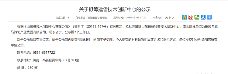山东这个村够“豪”，建设我国唯一落户农村的国家级工程中心