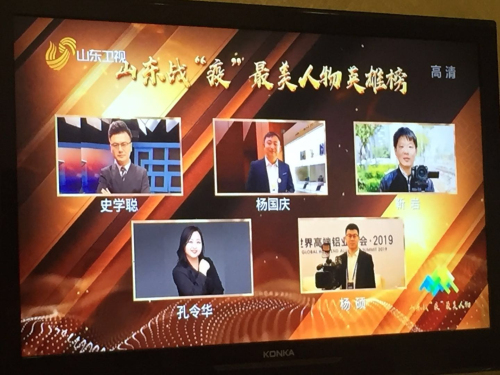 山东战“疫”最美新闻工作者发布 临报集团1人上榜