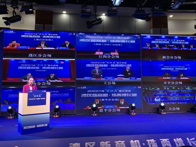 江门市长“云招商”揽回230亿元投资