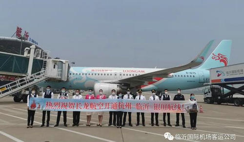 临沂启阳机场2020年夏秋换季 新增、加密多条航线
