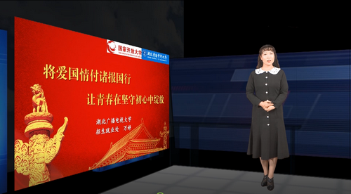 国家开放大学湖北分部教师,志愿者万婷