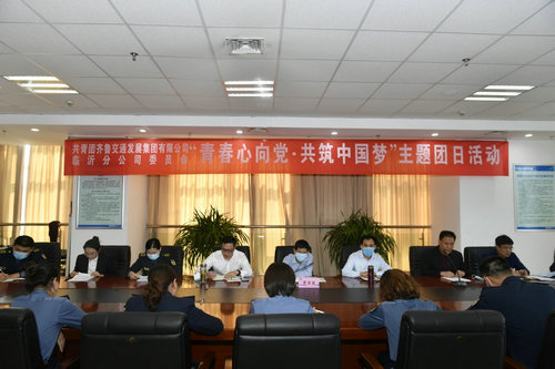 齐鲁交通临沂分公司开展庆“五四”主题团日暨青年道德讲堂活动