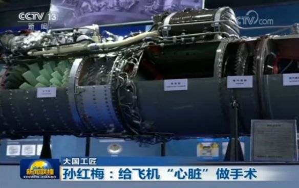 这位央视新闻联播点赞的“大国工匠”，是山东淄博沂源人！