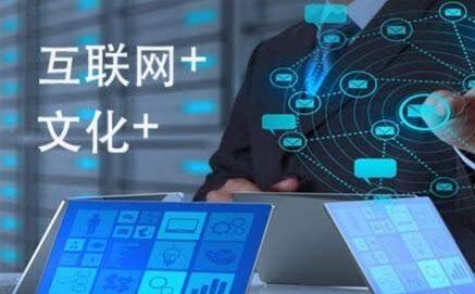 一季度“互联网+文化”新业态逆势上行