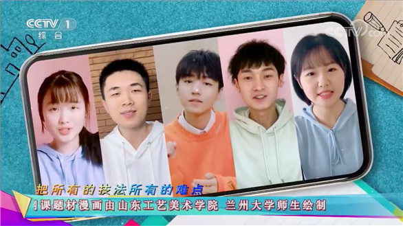 山东工艺美术学院“生命重于泰山”主题创作优秀作品亮相2020年央视五四青年节特别节目