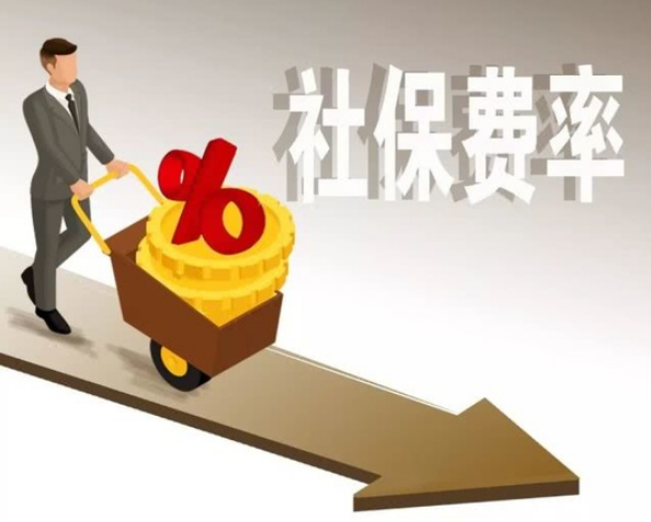 山西延续阶段性降低失业保险工伤保险费率政策