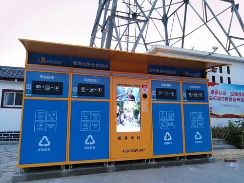 新时尚！罗庄区黄山镇正式开启垃圾分类