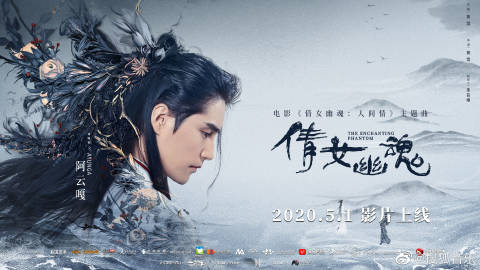 《倩女幽魂》凭何4天点击量过亿