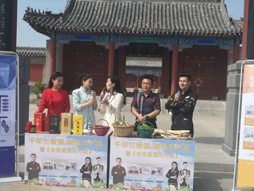 千年兰陵镇臻选农产品||电商直播助力“乡村振兴”路