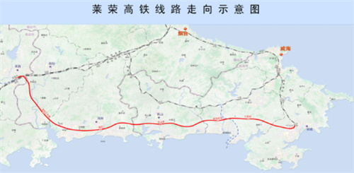 莱荣高铁在全省率先获得立项批复 力争10月底前开工