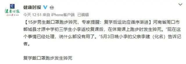 多地明确：体育课不戴口罩，保持1米以上距离