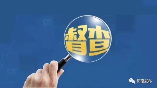 山西省4项工作受到国务院督查激励