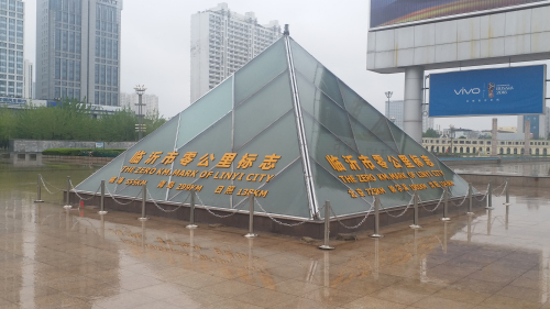 临沂人民广场零公里标志换新颜