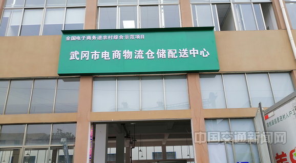 湖南武冈“三流合一”电商扶贫路破局乡村物流最后一公里