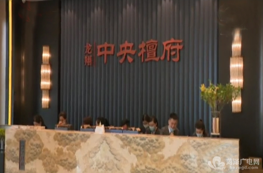 菏泽中央檀府团购房要缴万元“服务费”，买房成功不给退