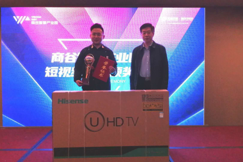 临沂首届“商谷”杯　“我的家乡在临沂”短视频大赛颁奖盛典圆满闭幕