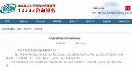 青岛人注意 下月起，你的工资将多一笔钱