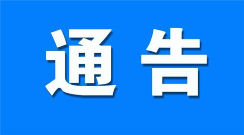 2020全国首批拖欠农民工工资“黑名单”公布 万晟船务青岛分公司上榜