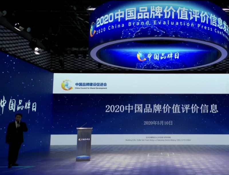 中国石化品牌价值蝉联能源化工行业第一