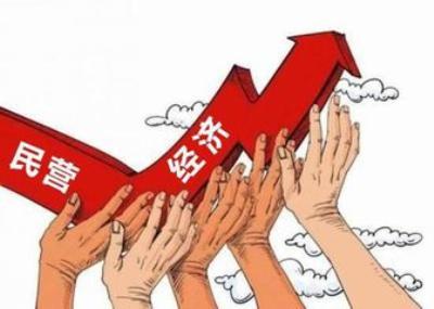 支持民营企业化危为机 “北京支持民营经济20条”落地实施