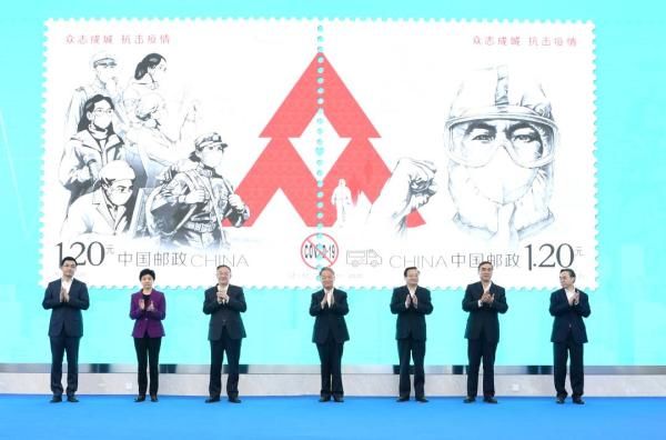 《众志成城 抗击疫情》邮票发行 11日首发