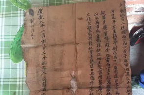 罕见！湖南江华村民家中现近两百年老地契